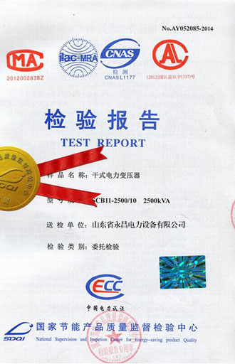 昌吉变压器检测合格报告