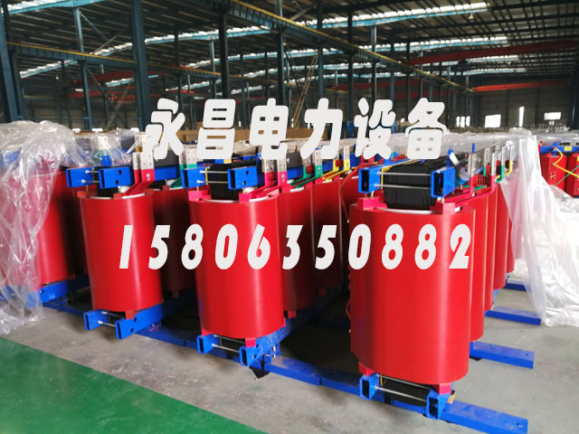 昌吉SCB12-160KVA/10KV/0.4KV干式变压器